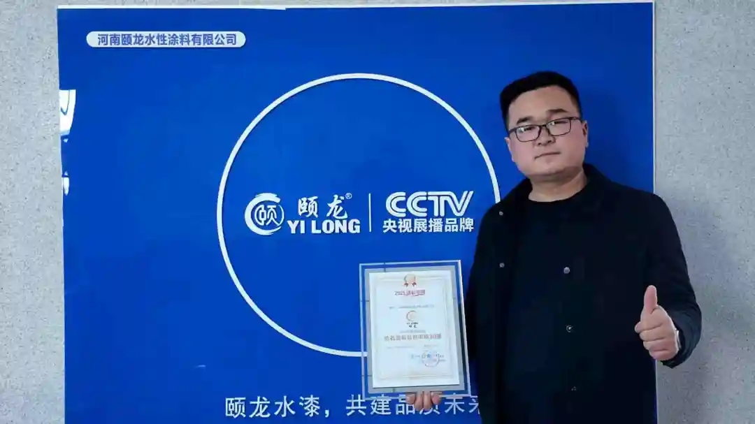 漆彩中国行走进颐龙：双奖加冕，中原仿石漆四小龙的匠心突围