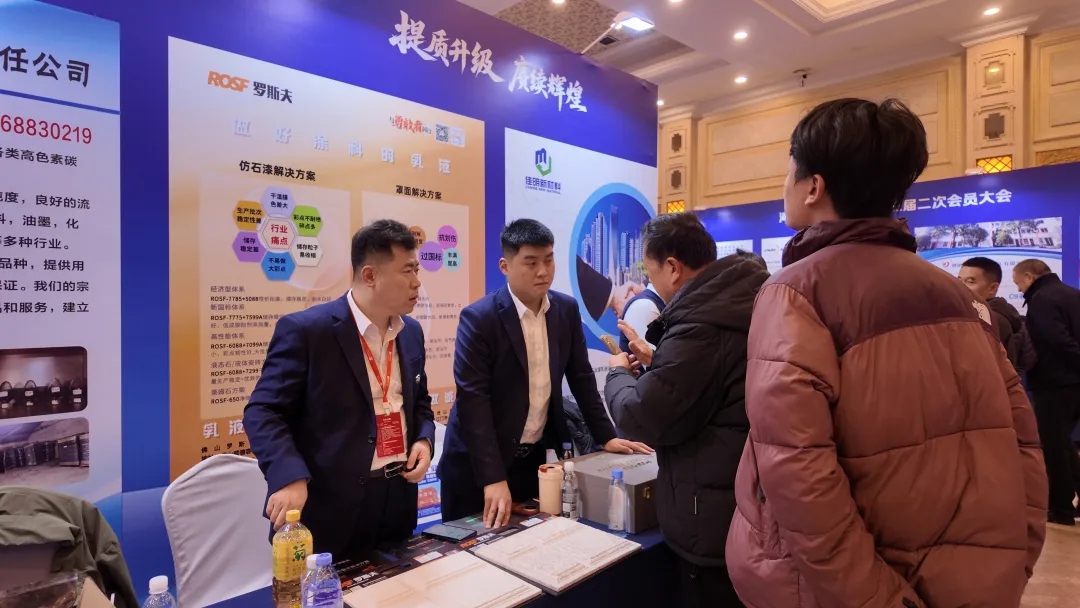 新质赋能筑匠心!罗斯夫与河南涂料行业提质升级共奋进 新质赋能筑匠心!罗斯夫与河南涂料行业提质升级共奋进