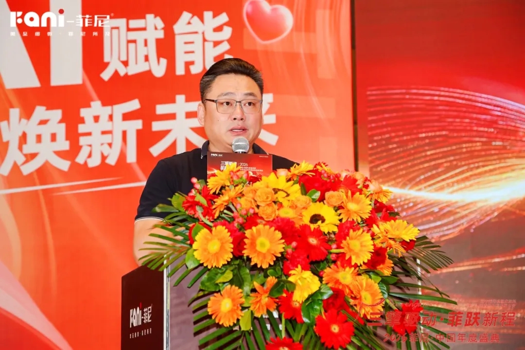 三擎驱动，菲跃新程：菲尼以标准与旧改，重构艺术涂料产业新坐标