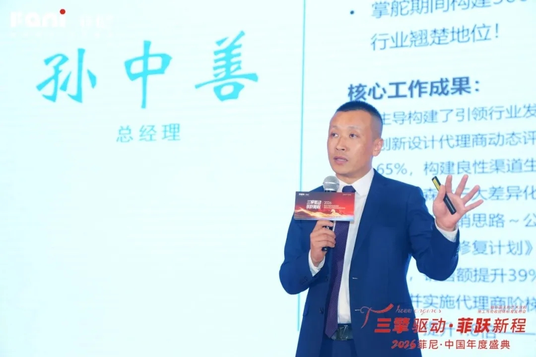 三擎驱动，菲跃新程：菲尼以标准与旧改，重构艺术涂料产业新坐标