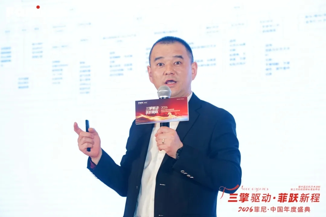 三擎驱动，菲跃新程：菲尼以标准与旧改，重构艺术涂料产业新坐标