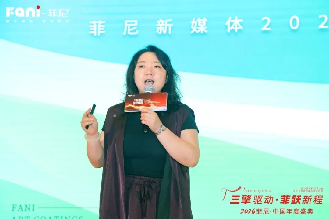 三擎驱动，菲跃新程：菲尼以标准与旧改，重构艺术涂料产业新坐标