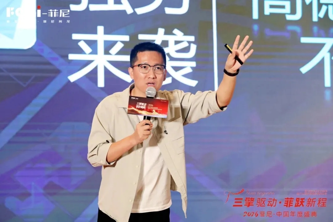 三擎驱动，菲跃新程：菲尼以标准与旧改，重构艺术涂料产业新坐标