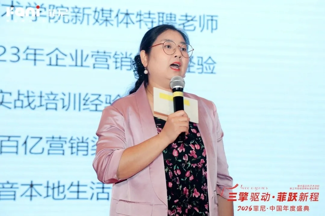 三擎驱动，菲跃新程：菲尼以标准与旧改，重构艺术涂料产业新坐标