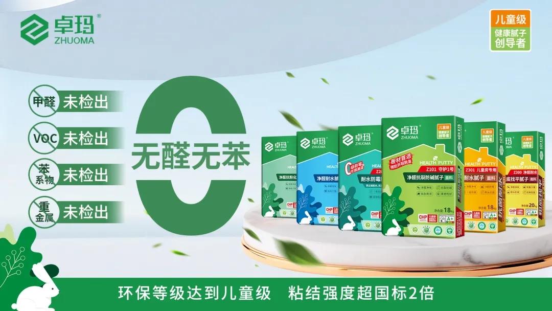 装修内行不说的秘密：墙面好不好，全看腻子选得对不对