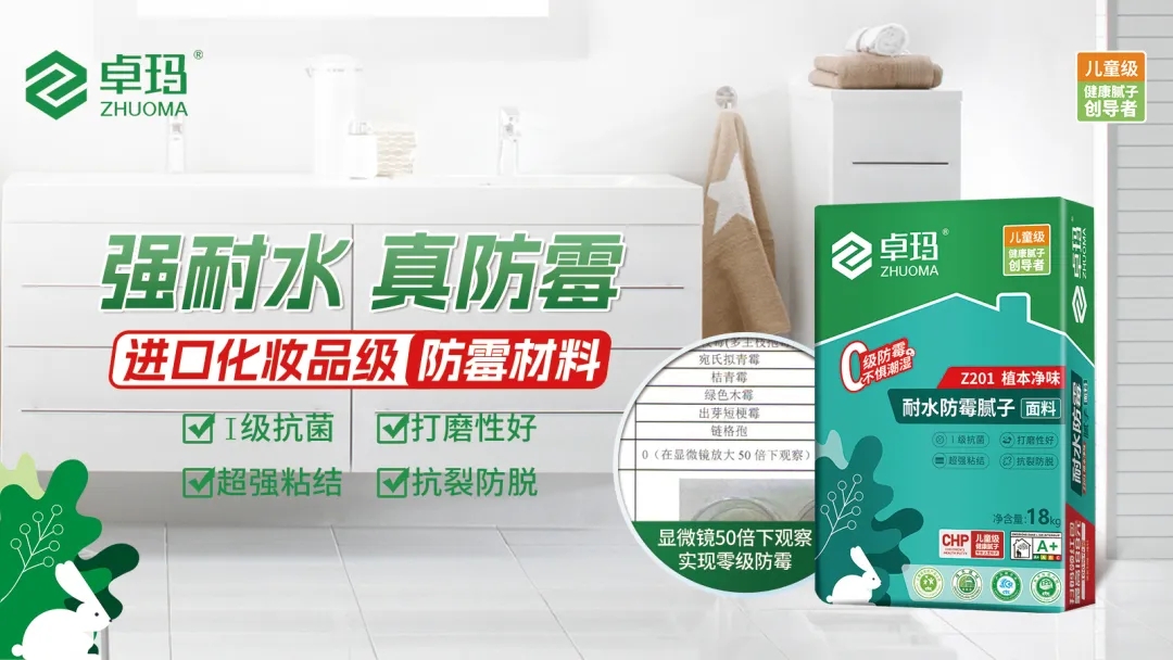 装修内行不说的秘密：墙面好不好，全看腻子选得对不对