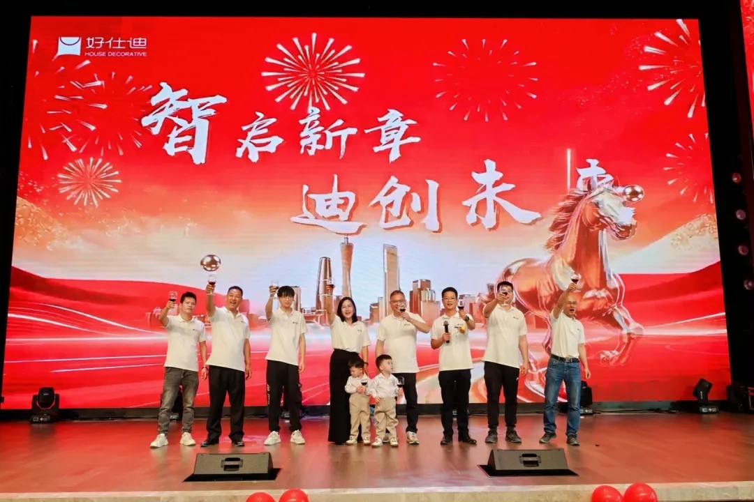 产能翻倍·智造升级！好仕迪鹤山新厂启幕，从此不止“雅晶石小王子”